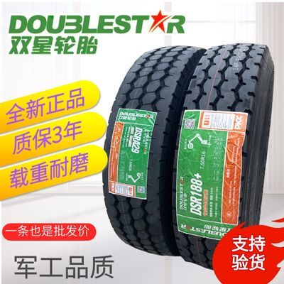 ���ڲ�����˫����̥650R16 700R16 750R16 825R16 825r20 900r20ȫ��˿��̥ 319.9Ԫ