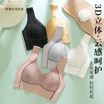 乳胶美背无钢圈薄款无痕内衣聚拢显瘦调整型防下垂收副乳背心文胸