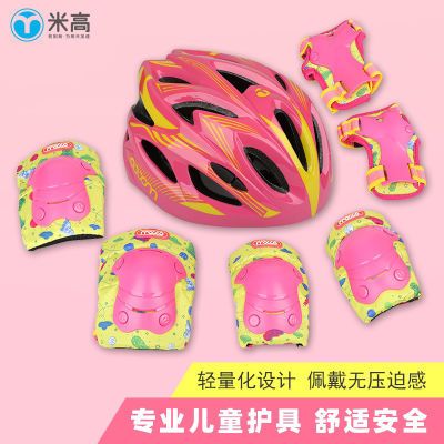 米高K8儿童加厚护具头盔套装平衡车滑板自行车轮滑防护全套小孩