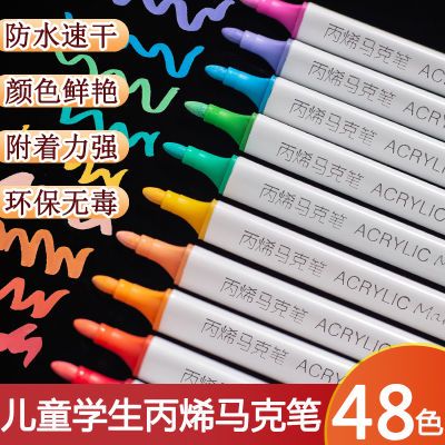 丙烯马克笔48色24色儿童美术专用DIY丙烯颜料防水手绘不掉色画笔