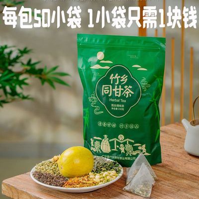 广东手信广宁特产竹乡同甘茶组合型花茶罗汉果茶独立包装