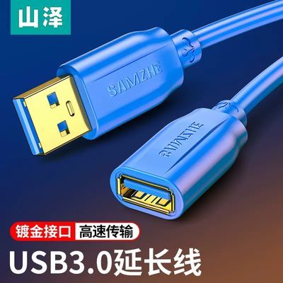 ڲɽUSB3.0ӳ߹ĸUת߼ӳ10.8Ԫ