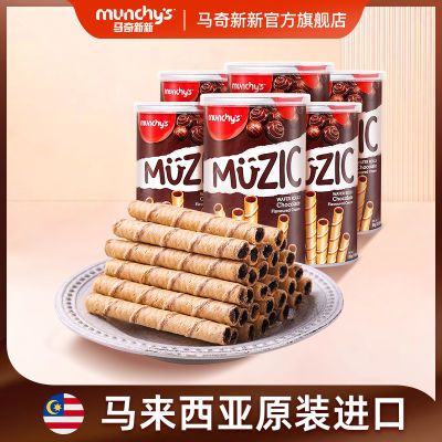 马来西亚进口马奇新新巧克力注芯威化蛋卷苏打饼干休闲零食组合