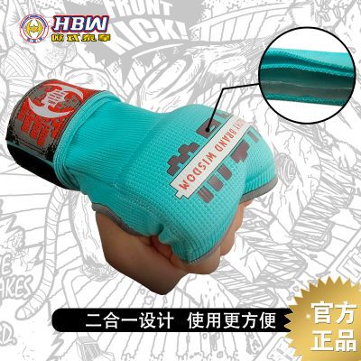 【官方正品】HBW凝胶手套半指拳套 懒人缠手带 拳峰护盾护手