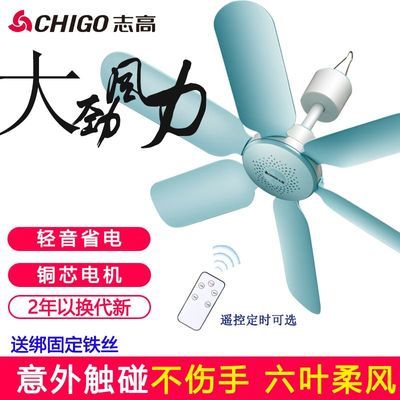 志高小吊扇床上静音大风力迷你微风扇家用免打孔宿舍蚊帐小吊风扇
