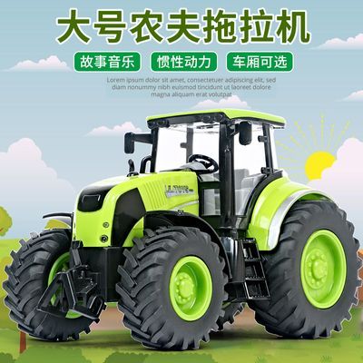 儿童农夫拖拉机车模型农场装卸拖车收割机灌水车运输车玩具汽车男