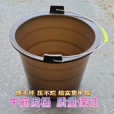 加厚牛筋桶砂浆桶灰沙桶建筑桶灰桶加厚耐用水泥桶胶桶工地灰桶