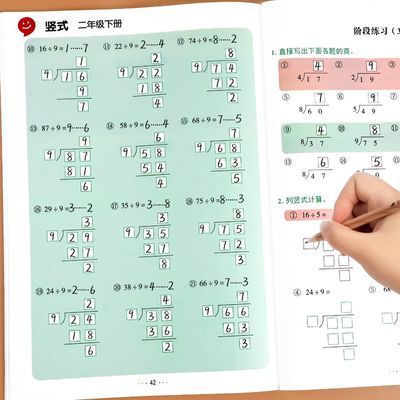 2024新二年级上册下册易错题数学口算题卡竖式计算题专项强化训练