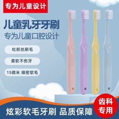 齿科小头儿童幼儿学生软毛舒适牙刷护龈防蛀深层清洁牙刷优惠商品图片