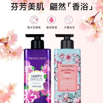 LG菲诗小铺香氛沐浴露套装男女留香沐浴乳正品官方500ml*2 1件装