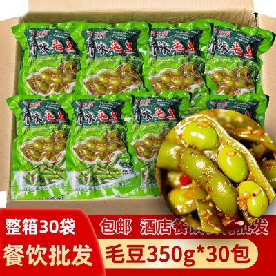 香辣开味毛豆酒店夜宵餐饮商用半成品凉菜酒吧KTV开袋即食小吃