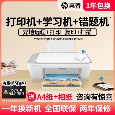 惠普2332彩色打印机小型家用喷墨复印扫描照片A4学生多功能一体机