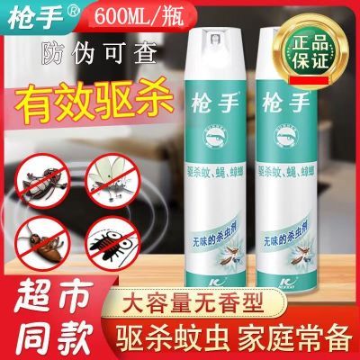 正品枪手杀虫气雾剂无味灭蚊苍蝇蟑螂药毒飞虫克星室内喷雾剂家用优惠商品图片