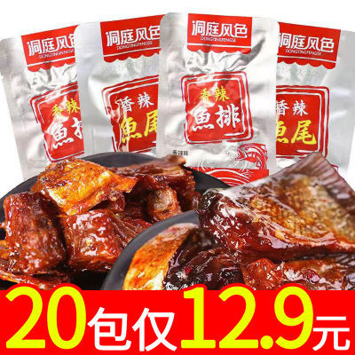 洞庭风色鱼排鱼尾湖南特产香辣劲辣即食鱼块休闲食品麻辣零食批发