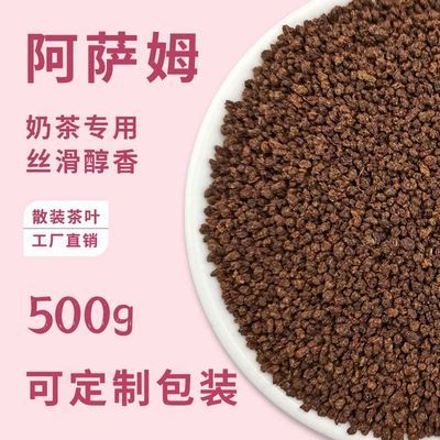 阿萨姆红茶粉CTC红茶碎BP港式奶茶店专用柠檬茶珍珠奶茶原料500