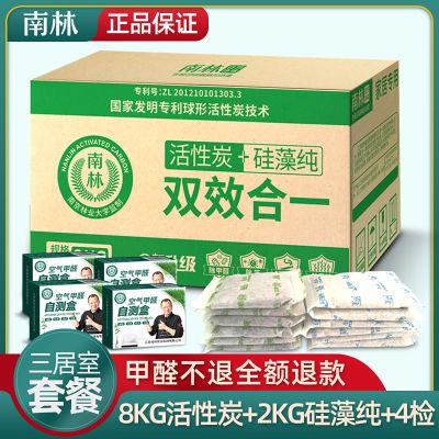 南林除甲醛活性炭家用车用碳包新房装修除醛新车去味竹炭包吸甲醛