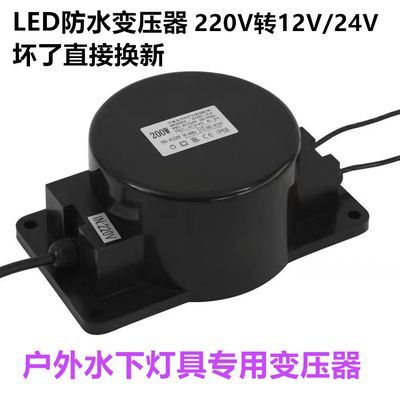 LED变压器220V转12V 24V水底灯防水变压器led镇