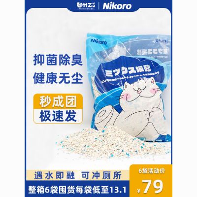 妮可露Nikoro混合豆腐猫砂抑菌除臭膨润土猫砂无尘速溶可冲