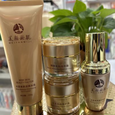 美颜秘肌美白淡斑护肤明星组合套装二合一补水美肤祛黄褪黑