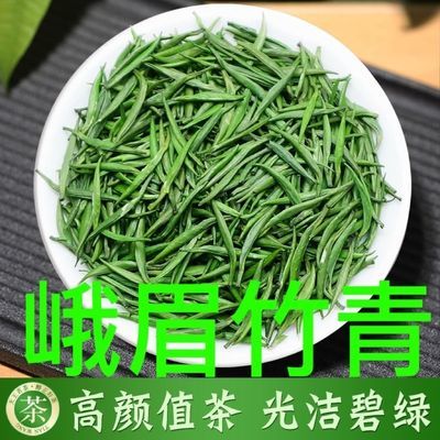 峨眉特一级正品竹青叶雀舌茶叶2024年新茶春茶全嫩芽青针高山绿茶