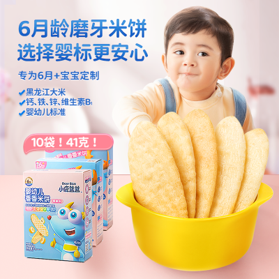 小鹿蓝蓝推荐_婴儿米饼宝宝零食6个月幼儿米饼婴幼儿饼干
