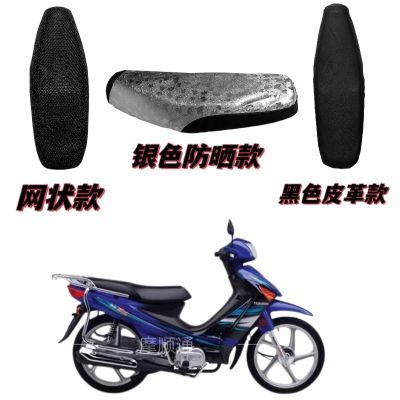 弯梁摩托车防晒坐垫套KTM110防晒罩防滑坐垫皮革加厚专车定制大阳