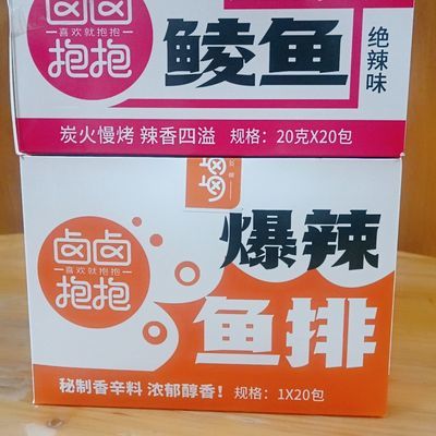 卤卤抱抱网红爆辣鱼尾鱼排豆豉鲮鱼绝辣味湖南特产解馋鱼块小零食