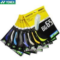 正品YONEX尤尼克斯羽毛球线球拍拉线耐打弹性BG65 BG66UM BG95