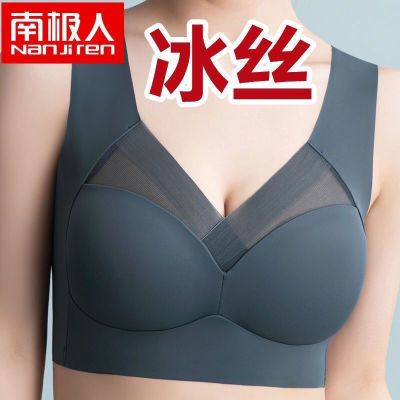 夏季薄款冰丝无痕文胸女士内衣女聚拢防下垂收副乳上托性感抹胸罩