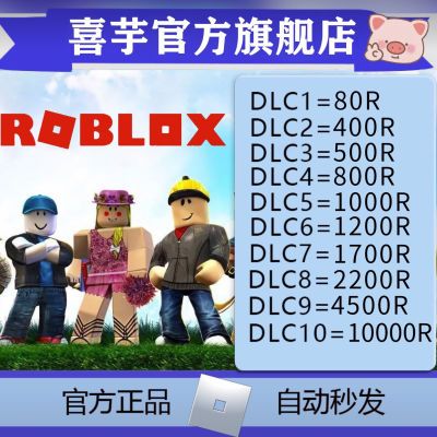 roblox充值卡10 25 50 100美金 400/800/10000代充R币会员充值卡