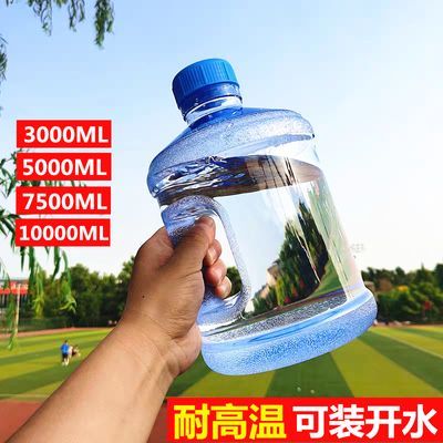水杯大容量大号耐高温塑料水壶男工地外出携带吨吨水桶喝水瓶杯子优惠商品图片