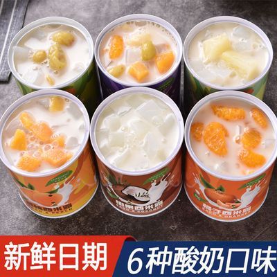 酸奶西米露罐头水果罐头混合装整箱黄桃罐头新鲜橘子什锦菠萝椰果