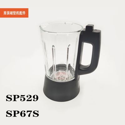 苏泊尔破壁机配件SP529原装1.2L升加热玻璃杯搅拌组件SP67S豆浆机