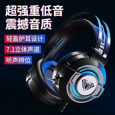 狼蛛S602电竞耳机头戴式吃鸡游戏专用耳麦电脑台式笔记本通用7.1【10月20日发完】
