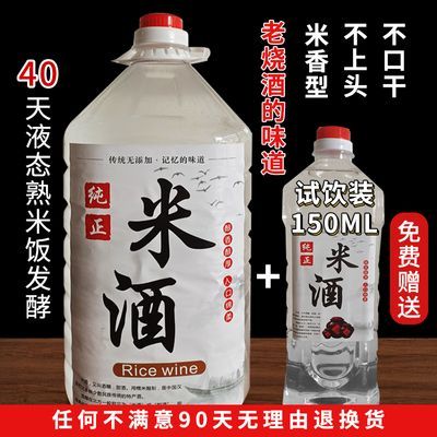 广西玉林纯粮米酒泡果酒泡药材传统工艺农家自酿散装酒大瓶米香型