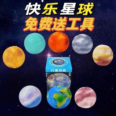 考古挖掘玩具星球七彩夜光宝石手工diy地球挖宝石儿童男孩礼物