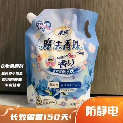 激浪魔法香珠柔顺剂蓝风铃持久留香衣物柔软护理液去异味家用宿舍优惠商品图片