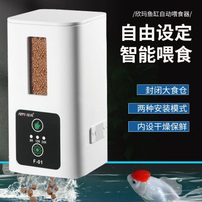 鱼缸自动喂食器智能定时喂鱼器封闭式水族箱鱼饲料金鱼鱼食投喂器