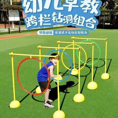 感统器材万象组合幼儿园早教体能训练跨栏儿童体智能钻洞钻圈跨栏