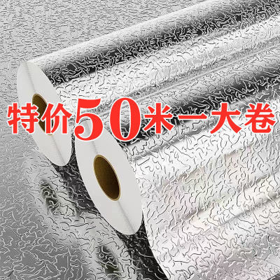 特价加厚50米厨房防水防油贴纸耐高温防菌壁纸台面柜子自粘铝箔