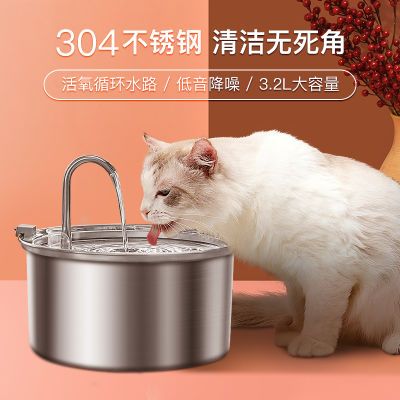 宠物自动喂水器猫咪狗狗饮水机不锈钢自动循环过滤猫猫喝水器静音