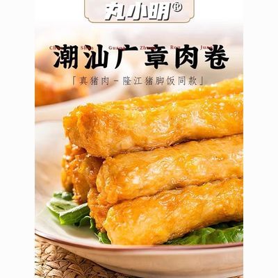 正宗广东猪肉卷广章隆江猪脚饭半成品肉卷500g/袋肉卷商用速食