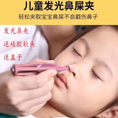 婴儿鼻屎夹发光镊子宝宝鼻屎清洁器日常护理鼻夹子挖耳朵神器耳勺