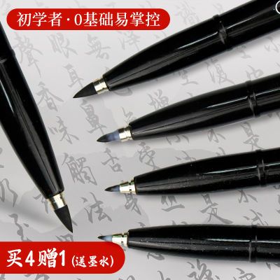 巨派秀丽毛笔书法练字钢笔式美艺术签名中国风学生楷书专用软头笔