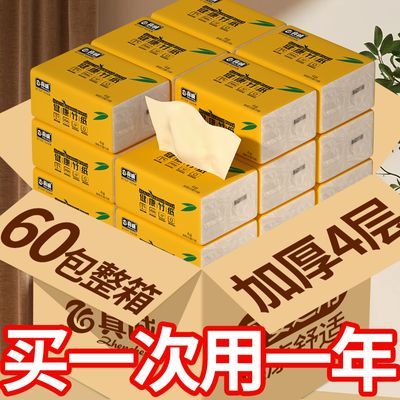【60包加量一年装/8包】竹浆纸巾抽纸批发家用整箱卫生纸餐巾纸