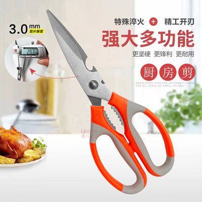 德贤牌多功能剪刀厨房专用9340厚钢强力鸡骨剪子大号骨头剪特锋利