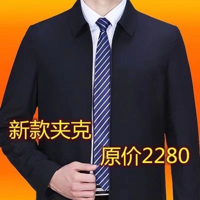 2023新款清仓高档断码40岁到60岁中老年男装休闲百搭外套