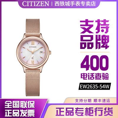 ���ڲ�����������CITIZEN�ֱ�xC����ֱ����⶯��ʱ������Ů��EW2635-54W 1537Ԫ