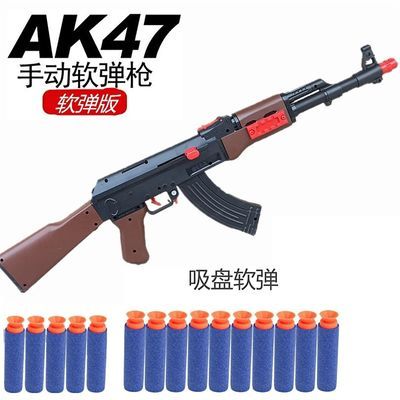 ak47软弹儿童玩具枪男孩akm阿卡仿真抢手动大号儿童吃鸡装备全套