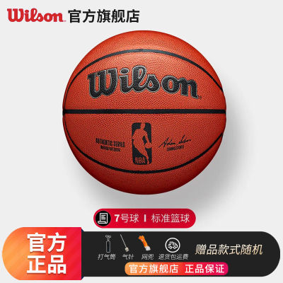 Wilson威尔胜篮球成年人专用室外耐磨耐打成人儿童5号7号橡胶篮球